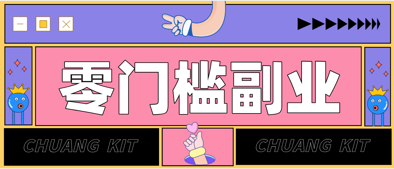 公众号热门赛道讲解：知乎高赞问答搬运——公众号流量主的精细化运营拆解-创业网 - 最新网络创业项目与实战营销教程平台 | cye.cc