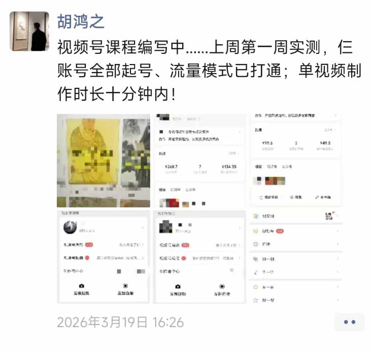 图片[1]-外面收费1580的教程：4月中老年赛道视频号带货，自然流玩法一周内可以出效果-创业网 - 最新网络创业项目与实战营销教程平台 | cye.cc