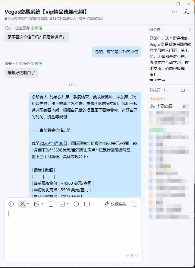 图片[1]-海外美金AI搬砖技术Vegas交易技术+聪明软件【训练营第七期】，日赚50-100U-创业网 - 最新网络创业项目与实战营销教程平台 | cye.cc