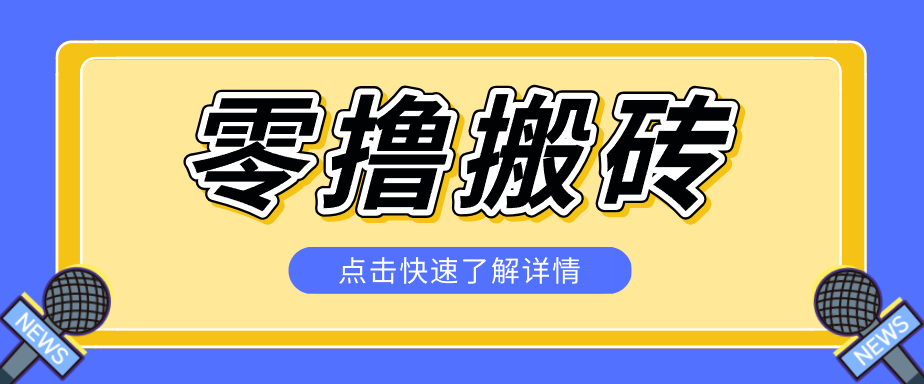 利用豆包去水印下载工具赚钱玩法，零成本零门槛多种收益月入5000+-创业网 - 最新网络创业项目与实战营销教程平台 | cye.cc
