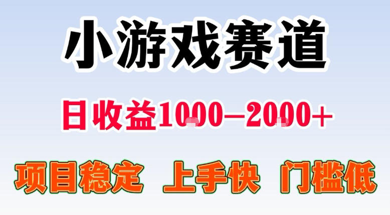 全年可变现项目，不露脸直播小游戏，一天收益500-1k+，收益高，无门槛，项目稳定【揭秘】-创业网 - 最新网络创业项目与实战营销教程平台 | cye.cc