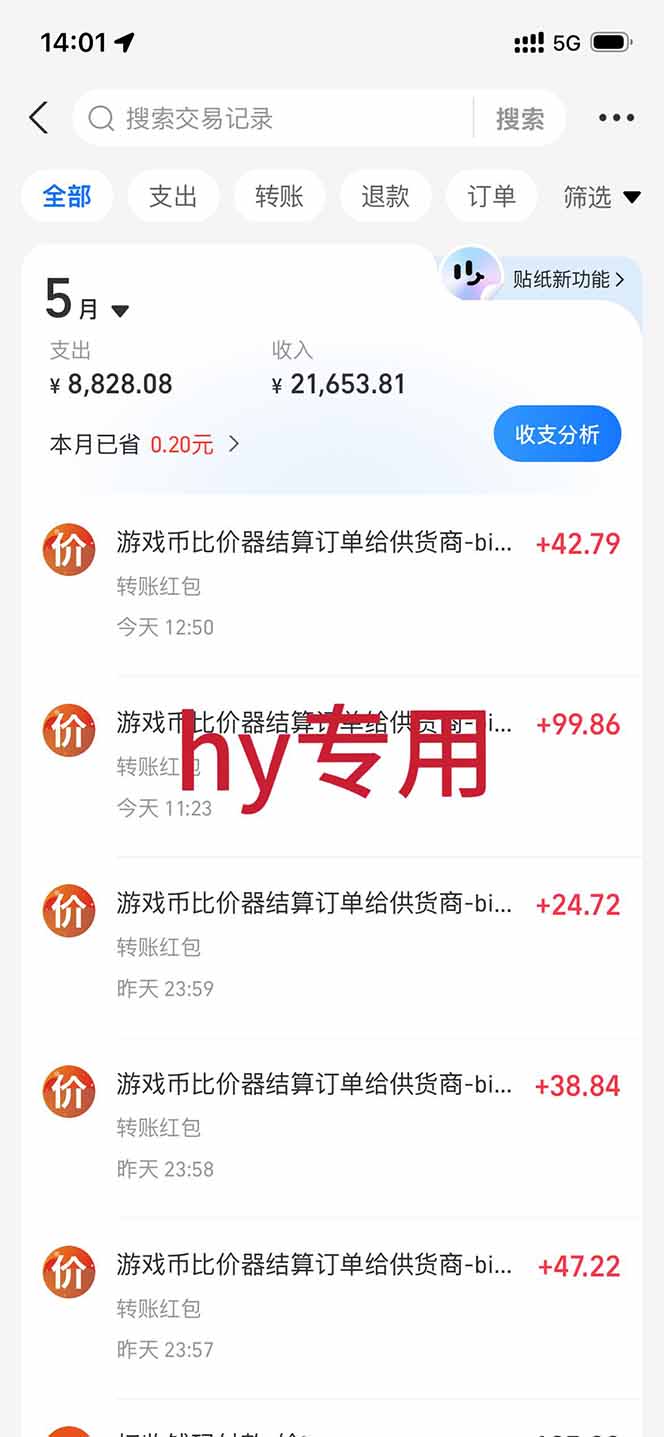 图片[1]-三款游戏全自动打金，长日入1000+，傻瓜式操作，小白快速上手！-创业网 - 最新网络创业项目与实战营销教程平台 | cye.cc