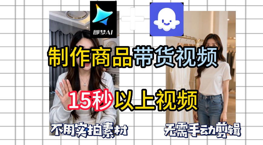 即梦Seedance2.0+Coze扣子工作流一键制作商品带货视频，全程无需手动剪辑，也不用自己实拍素材-创业网 - 最新网络创业项目与实战营销教程平台 | cye.cc