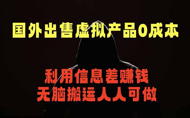 国外网站出售虚拟商品，人人可做，只需简单上传，不用引流，最简单得网赚项目-创业网 - 最新网络创业项目与实战营销教程平台 | cye.cc