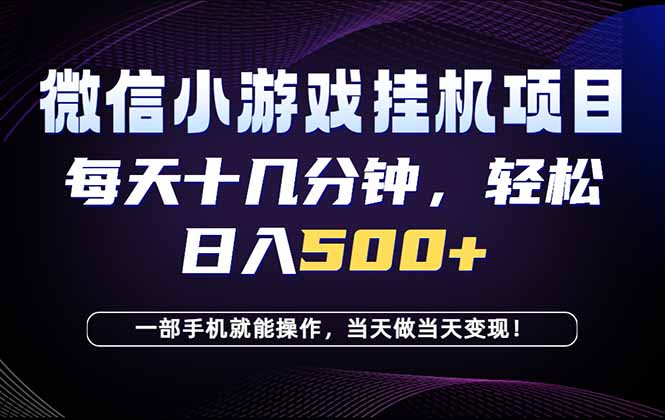 26年副业首推：一部手机，轻松日入500+，隔天变现，长期可做！-创业网 - 最新网络创业项目与实战营销教程平台 | cye.cc