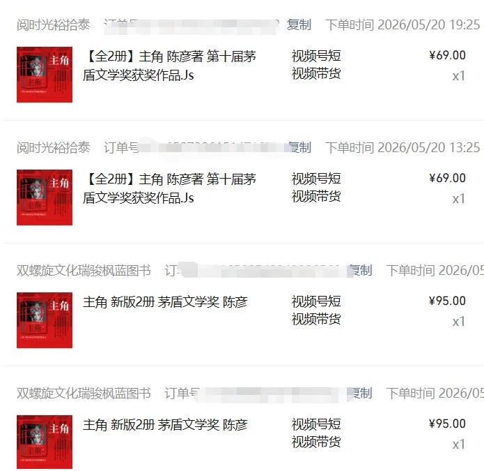 图片[2]-2026AI热点书单变现课，蹭影视原著流量，AI做文案素材，三平台同步带货赚图书高佣金-创业网 - 最新网络创业项目与实战营销教程平台 | cye.cc