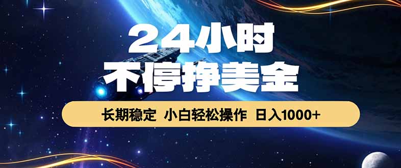 EA黄金量化，24小时不间断挣美金，绿色稳定，日入1000+-创业网 - 最新网络创业项目与实战营销教程平台 | cye.cc