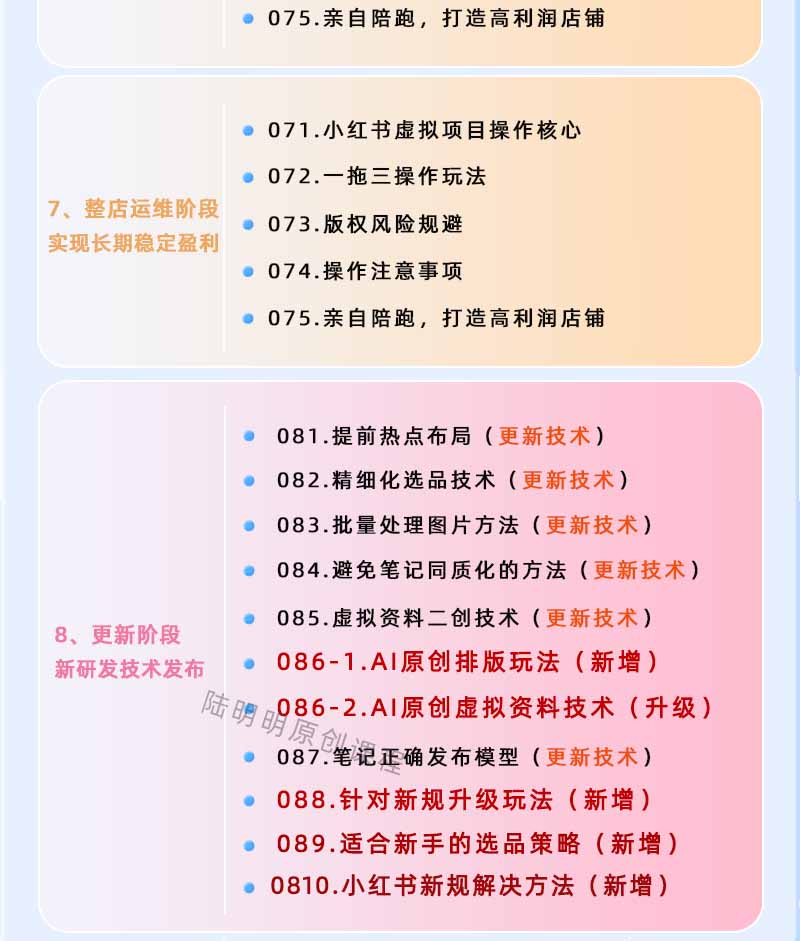 图片[4]-小红书虚拟项目特训班9.0，全面拥抱AI，批量产出原创PPT货源，单品/单店纯利润几万到几十W-创业网 - 最新网络创业项目与实战营销教程平台 | cye.cc