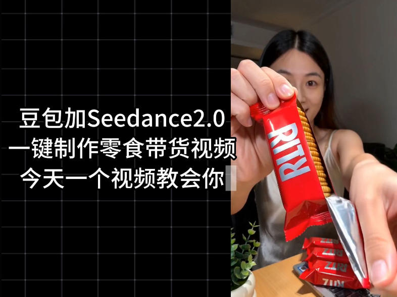 零食带货视频工作流一键生成，coze工作流搭建教程，实操教学-创业网 - 最新网络创业项目与实战营销教程平台 | cye.cc