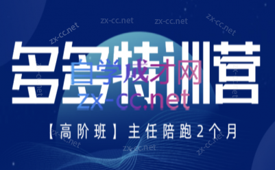 纪主任·拼多多特训营(更新6月)-创业网 - 最新网络创业项目与实战营销教程平台 | cye.cc