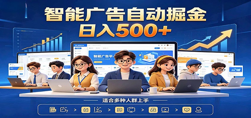 AI风口项目，全程解放双手，后台自动运行赚取收益，每天稳定收益500+-创业网 - 最新网络创业项目与实战营销教程平台 | cye.cc