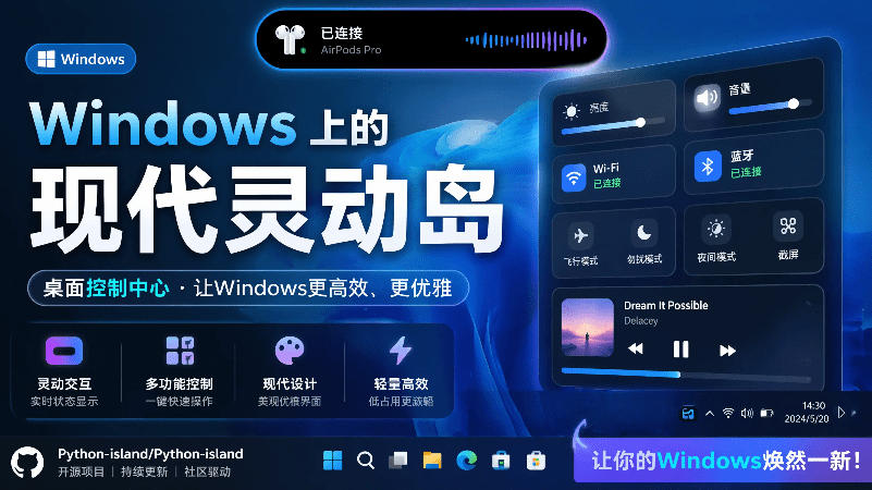 Windows也能拥有桌面灵动岛！现代化的系统控制中心，让你的电脑多个黑刘海，PyIsland-创业网 - 最新网络创业项目与实战营销教程平台 | cye.cc