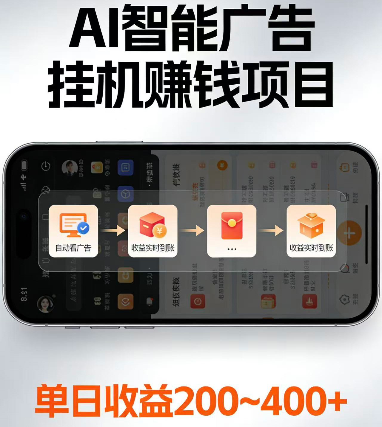 电脑全自动看广告计划，无需人工盯守，每日稳定收益200-400+-创业网 - 最新网络创业项目与实战营销教程平台 | cye.cc