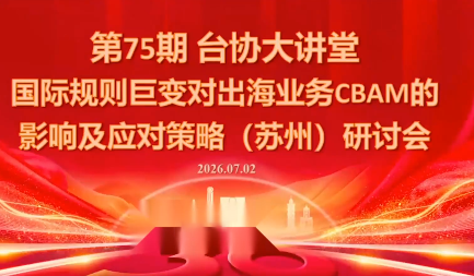 国际规则巨变对出海业务CBAM的影响及应对策略-7月2日-创业网 - 最新网络创业项目与实战营销教程平台 | cye.cc