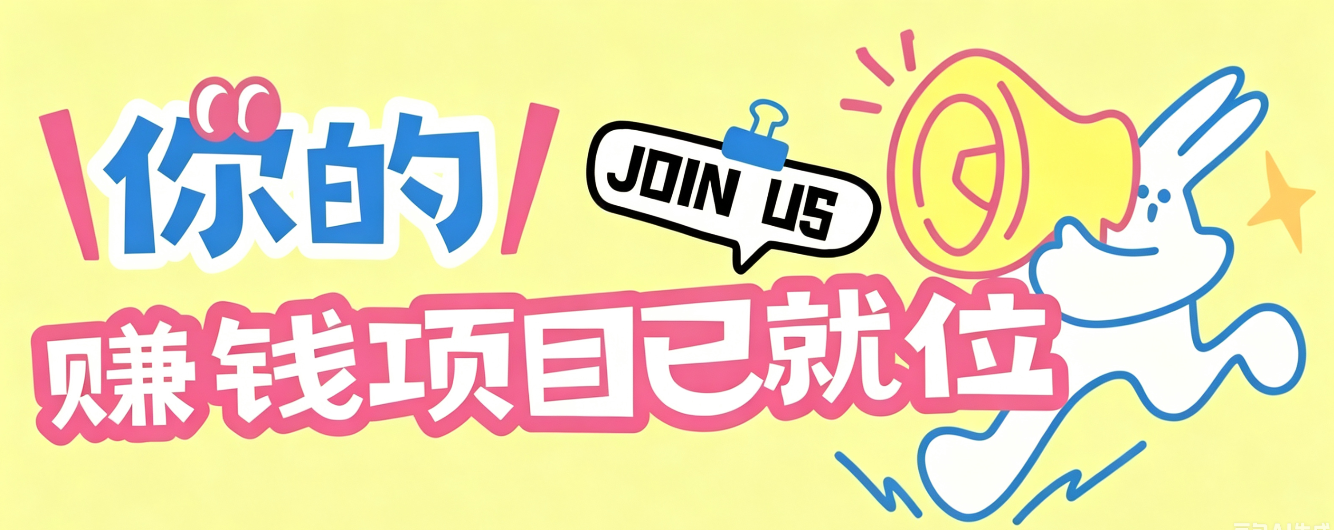 信息差搬砖项目，借世界杯热潮轻松增收日赚100+，零成本零门槛小白也能轻松上手！-创业网 - 最新网络创业项目与实战营销教程平台 | cye.cc