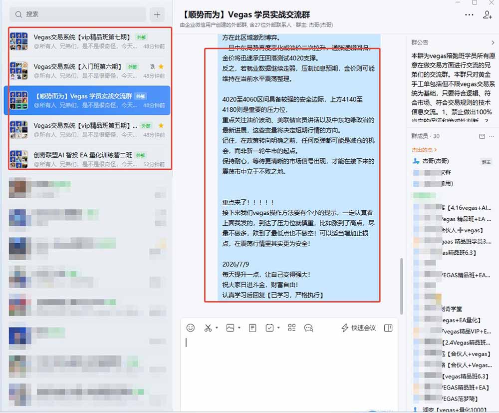 图片[1]-【3天学会手工单交易】Vegas交易技术+聪明软件，日赚50-1000U， 长期稳定，小白轻松上手-创业网 - 最新网络创业项目与实战营销教程平台 | cye.cc