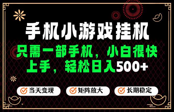 26年最新风口，一部手机也可实现财富自由！每天十几分钟轻松日入500+，长期稳定，可矩阵放大！-创业网 - 最新网络创业项目与实战营销教程平台 | cye.cc