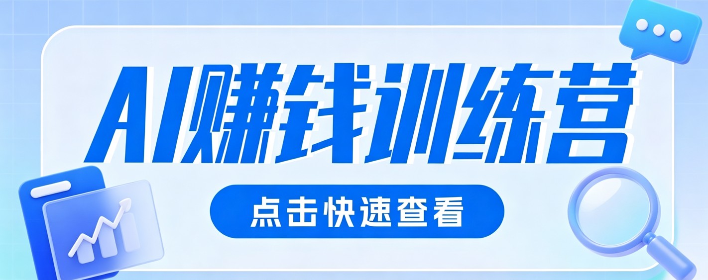 0粉丝也可以做的头条项目！不露脸、不花钱，靠“AI视觉赛道”也能轻松变现200+-创业网 - 最新网络创业项目与实战营销教程平台 | cye.cc