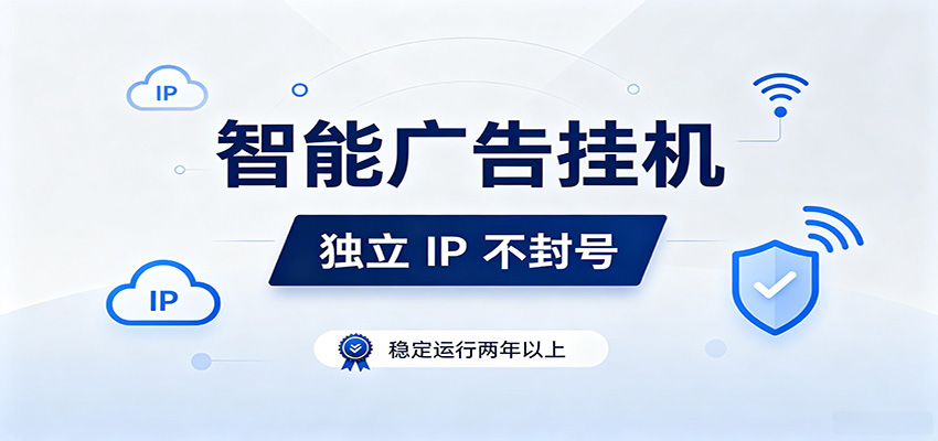 独立IP防封号，全自动运行，项目稳定落地两年以上，低门槛轻副业。-创业网 - 最新网络创业项目与实战营销教程平台 | cye.cc