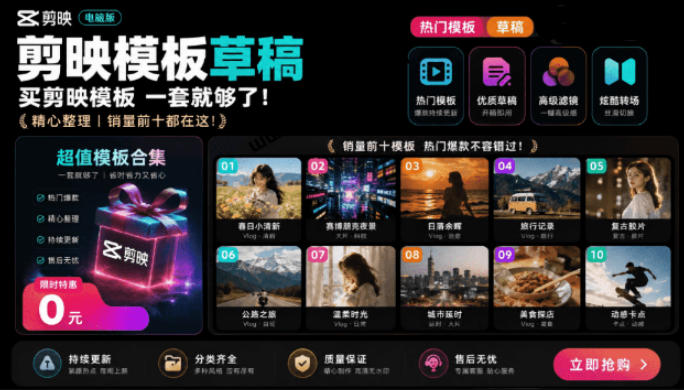 1500+套剪映模板素材，超级超级无敌剪映剪辑模板合集包！附带预览图，全免费，撑爆你的网盘内存-创业网 - 最新网络创业项目与实战营销教程平台 | cye.cc