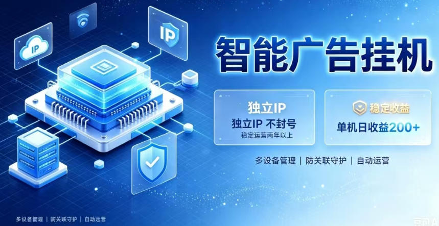 基于百度广告生态，零基础可做，三年成熟广告挂G变现项目，独立IP挂G，安全不封号【揭秘】-创业网 - 最新网络创业项目与实战营销教程平台 | cye.cc