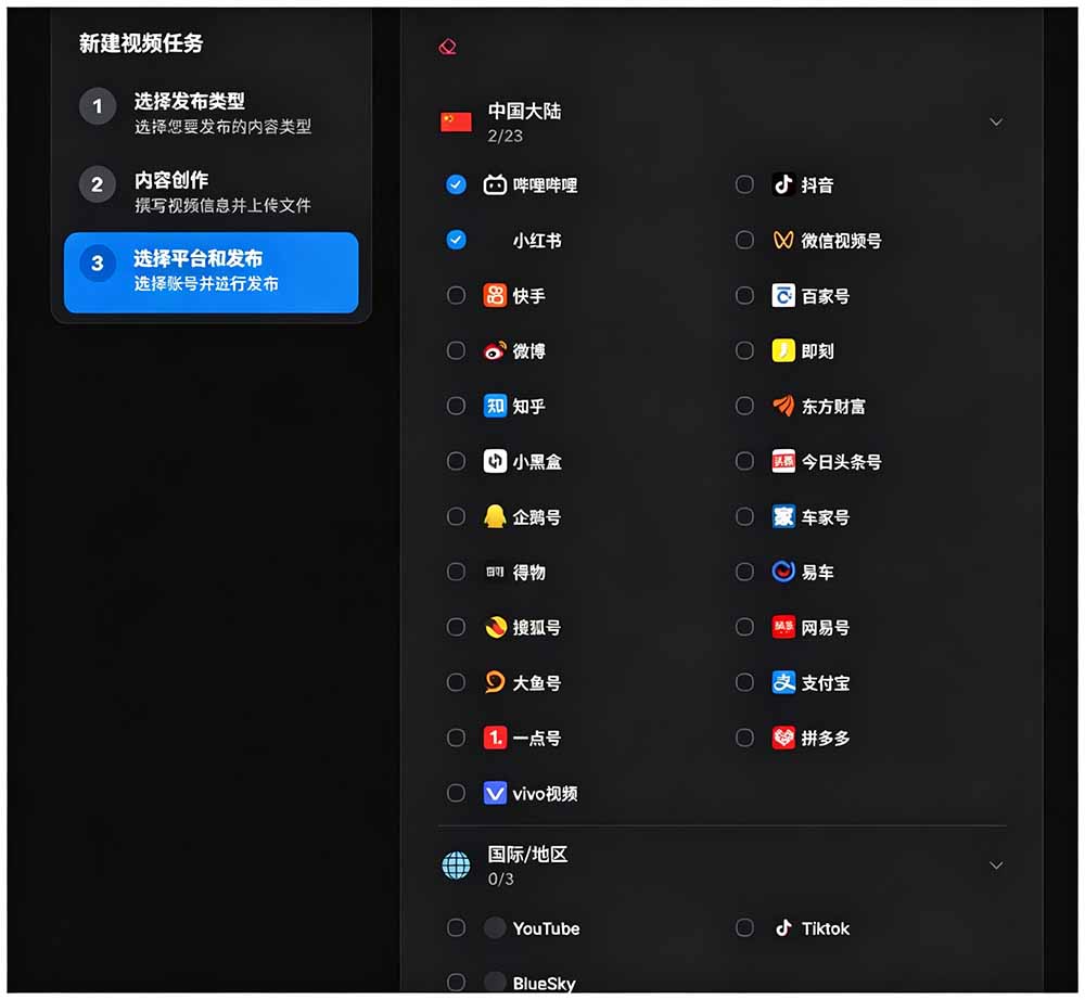 图片[2]-一键发布内容到 10+ 社交媒体平台！支持视频/图片内容，一次编辑全网-创业网 - 最新网络创业项目与实战营销教程平台 | cye.cc