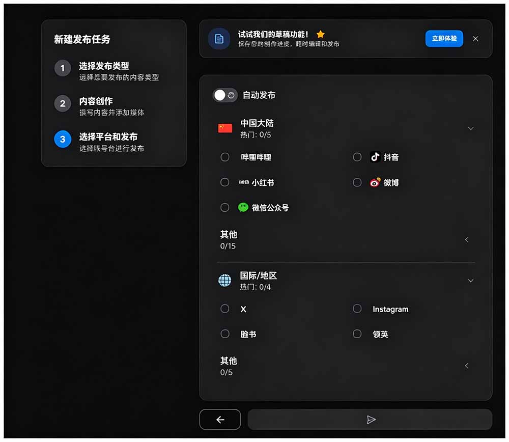 图片[3]-一键发布内容到 10+ 社交媒体平台！支持视频/图片内容，一次编辑全网-创业网 - 最新网络创业项目与实战营销教程平台 | cye.cc