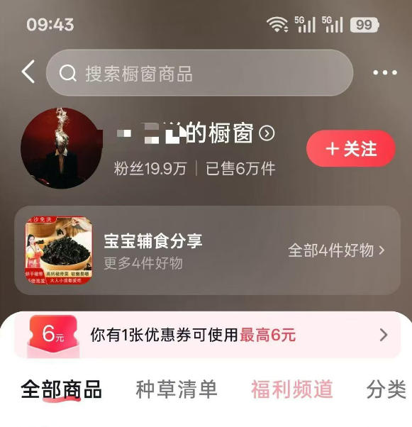 图片[1]-人性思维格局短视频教学：20W博主亲授×标准化流程×字幕封面设计×AI提示词×橱窗带货6W件实战经验-创业网 - 最新网络创业项目与实战营销教程平台 | cye.cc