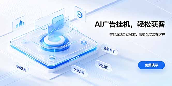 AI 智能广告挂机｜自动化流量变现新项目-创业网 - 最新网络创业项目与实战营销教程平台 | cye.cc