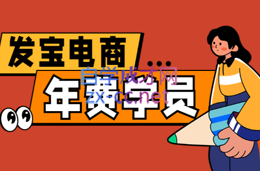 纪主任·拼多多年费会员(更新8月)-创业网 - 最新网络创业项目与实战营销教程平台 | cye.cc