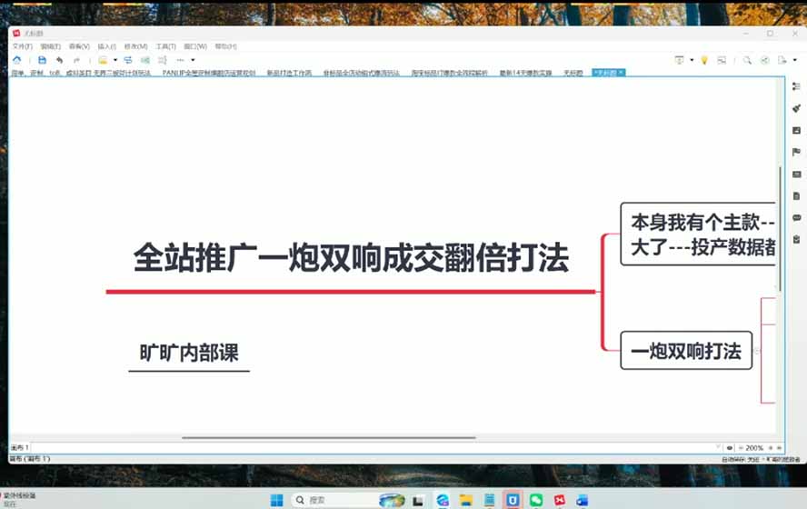 图片[3]-2026淘天开单秘籍PRO实战陪跑课程：全套落地运营玩法，一站式解决淘宝流量低、不出单难题(更新260823-创业网 - 最新网络创业项目与实战营销教程平台 | cye.cc