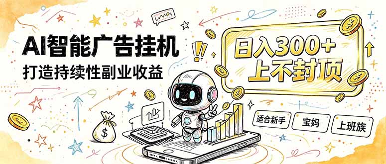 番茄小说智能挂机，最近我自己在跑的副业小项目。-创业网 - 最新网络创业项目与实战营销教程平台 | cye.cc