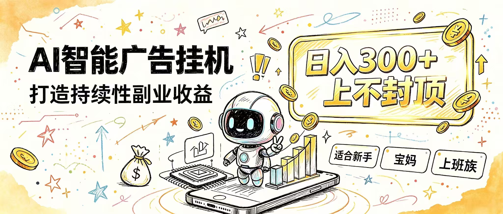 花 5 分钟核对，剩下交给 AI—— 番茄小说挂机真实玩法-创业网 - 最新网络创业项目与实战营销教程平台 | cye.cc