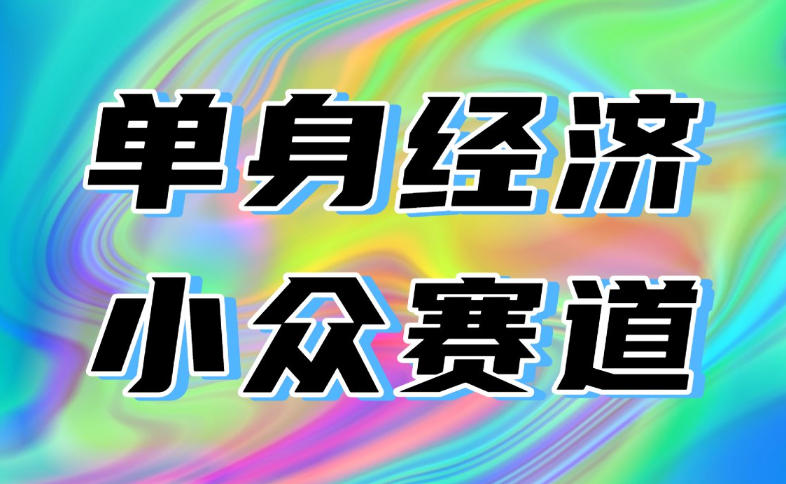 最适合普通人的项目，拿出执行力每天800-1k+，全程可落地，普通人随时入局【揭秘】-创业网 - 最新网络创业项目与实战营销教程平台 | cye.cc