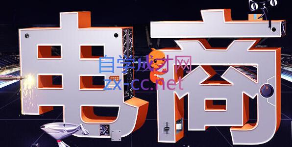 幕思城·淘宝培训VIP课程(更新9月)-创业网 - 最新网络创业项目与实战营销教程平台 | cye.cc