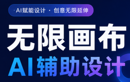 懂老师·无限画布AI辅助设计课(更新9月)-创业网 - 最新网络创业项目与实战营销教程平台 | cye.cc