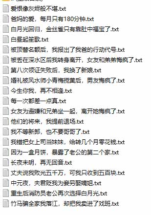 图片[3]-某社群百人拆文交流群付费资源-更新0929：千本爆款短篇拆解+每日拆文案例+网感训练+原创写作方法-创业网 - 最新网络创业项目与实战营销教程平台 | cye.cc