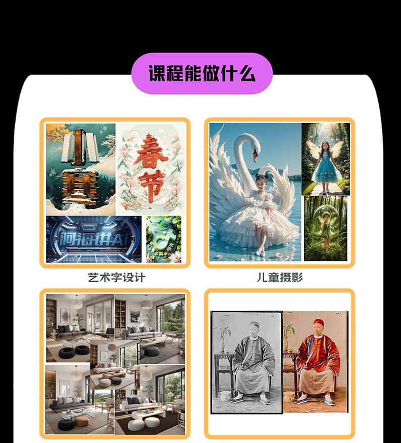 图片[1]-【无水印】AI商业视觉设计实战课：从SD基础部署到ComfyUI+Flux工作流，掌握摄影电商建筑AI创作-创业网 - 最新网络创业项目与实战营销教程平台 | cye.cc