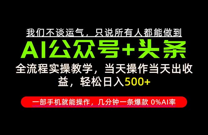 26年AI写作，自媒体创作实操教学，轻松日入700+-创业网 - 最新网络创业项目与实战营销教程平台 | cye.cc