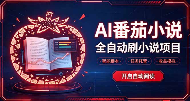 轻资产 AI 自动化项目，全天自动运行-创业网 - 最新网络创业项目与实战营销教程平台 | cye.cc