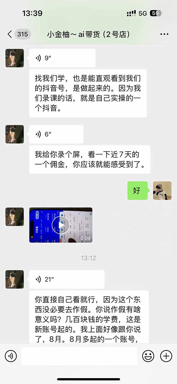图片[5]-外面卖999元的AI零食带货爆单实战课｜一分钟卖67单玩法拆解+食品选品+AI开箱视频+超市抢购+混剪去重+自然流转化-创业网 - 最新网络创业项目与实战营销教程平台 | cye.cc