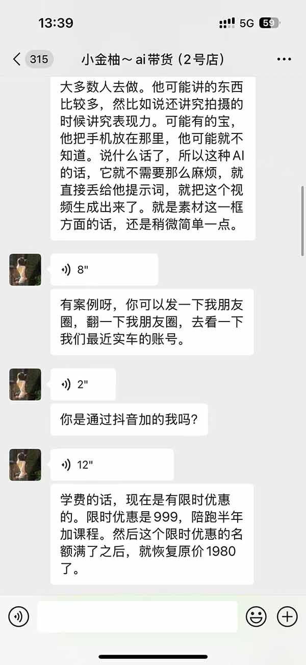 图片[3]-外面卖999元的AI零食带货爆单实战课｜一分钟卖67单玩法拆解+食品选品+AI开箱视频+超市抢购+混剪去重+自然流转化-创业网 - 最新网络创业项目与实战营销教程平台 | cye.cc