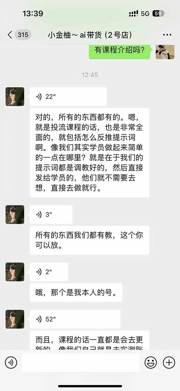 图片[2]-外面卖999元的AI零食带货爆单实战课｜一分钟卖67单玩法拆解+食品选品+AI开箱视频+超市抢购+混剪去重+自然流转化-创业网 - 最新网络创业项目与实战营销教程平台 | cye.cc
