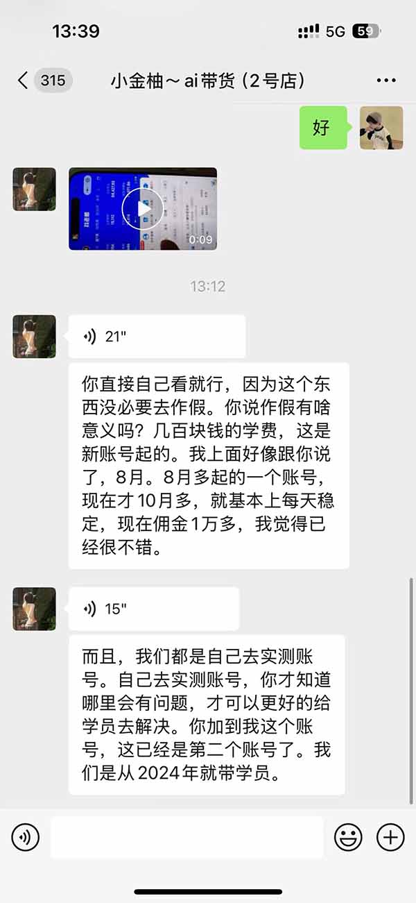 图片[4]-外面卖999元的AI零食带货爆单实战课｜一分钟卖67单玩法拆解+食品选品+AI开箱视频+超市抢购+混剪去重+自然流转化-创业网 - 最新网络创业项目与实战营销教程平台 | cye.cc