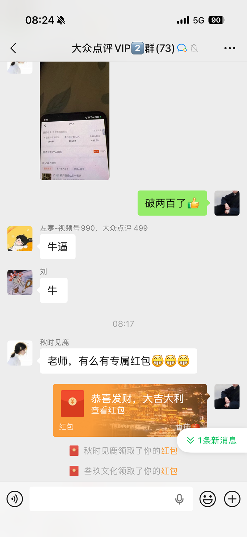 图片[3]-不用再复杂作图，大众点评一键改图生成作品，全程无脑搬运 每天一小时，单日三位数以上-创业网 - 最新网络创业项目与实战营销教程平台 | cye.cc