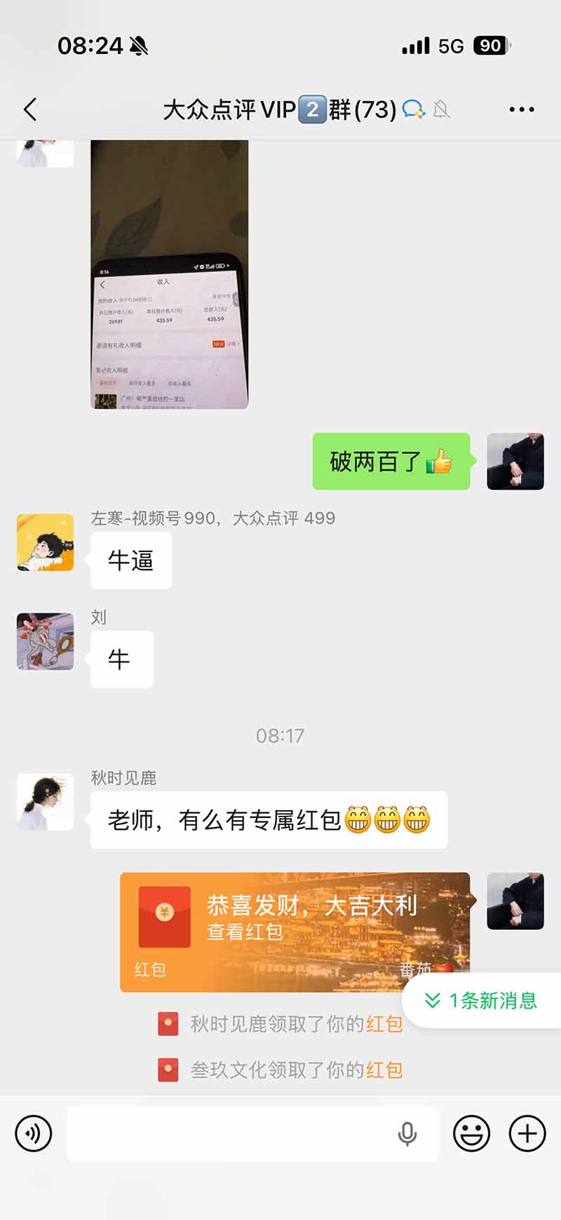 图片[2]-不用再复杂作图，大众点评一键改图生成作品，全程无脑搬运 每天一小时，单日三位数以上-创业网 - 最新网络创业项目与实战营销教程平台 | cye.cc