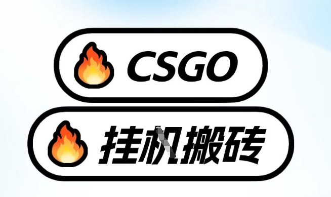 真全网独家CSGO挂G，最新玩法,单日捡漏1K+，不用电脑，不用打游戏【揭秘】-创业网 - 最新网络创业项目与实战营销教程平台 | cye.cc