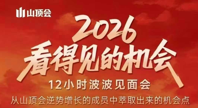 2026看得见的机会，剖析十几个实战案例，可直接抄作业，再优化迭代，内容超全，干货满满-创业网 - 最新网络创业项目与实战营销教程平台 | cye.cc