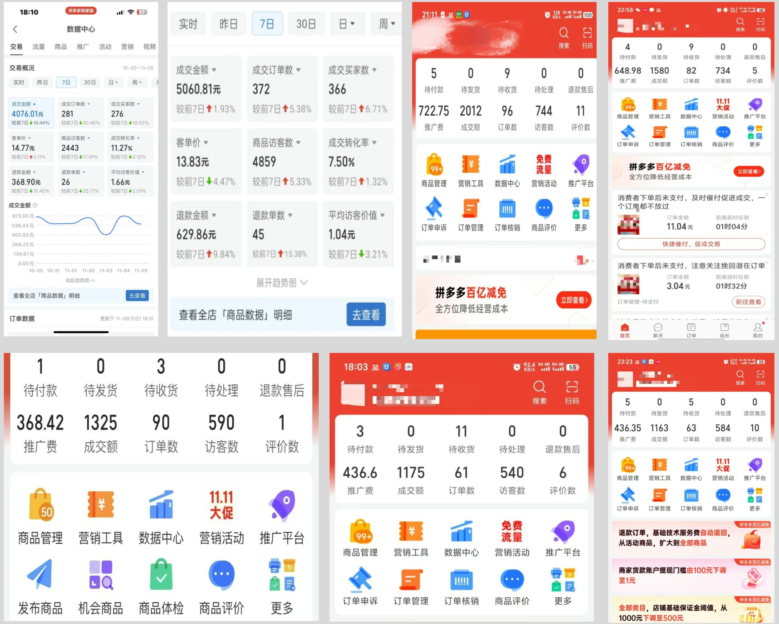 【PDD虚拟电商】单人单店操作，日盈利三位数