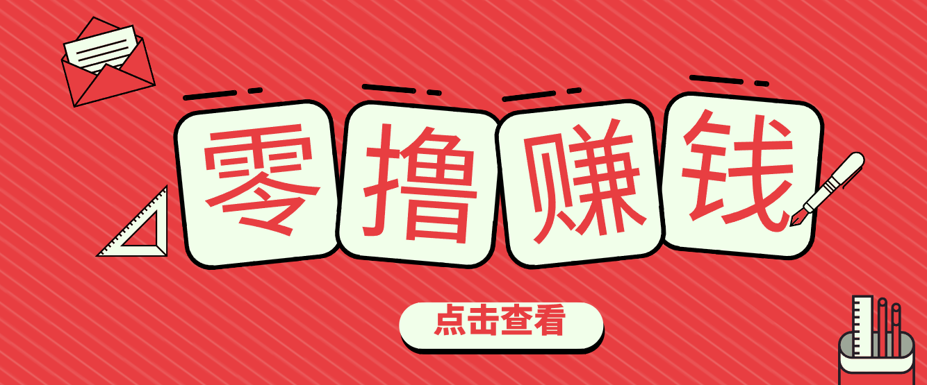一个很香的副业下了班就能做，零成本零门槛每天1-2小时就能稳定收入50+-创业网 - 最新网络创业项目与实战营销教程平台 | cye.cc